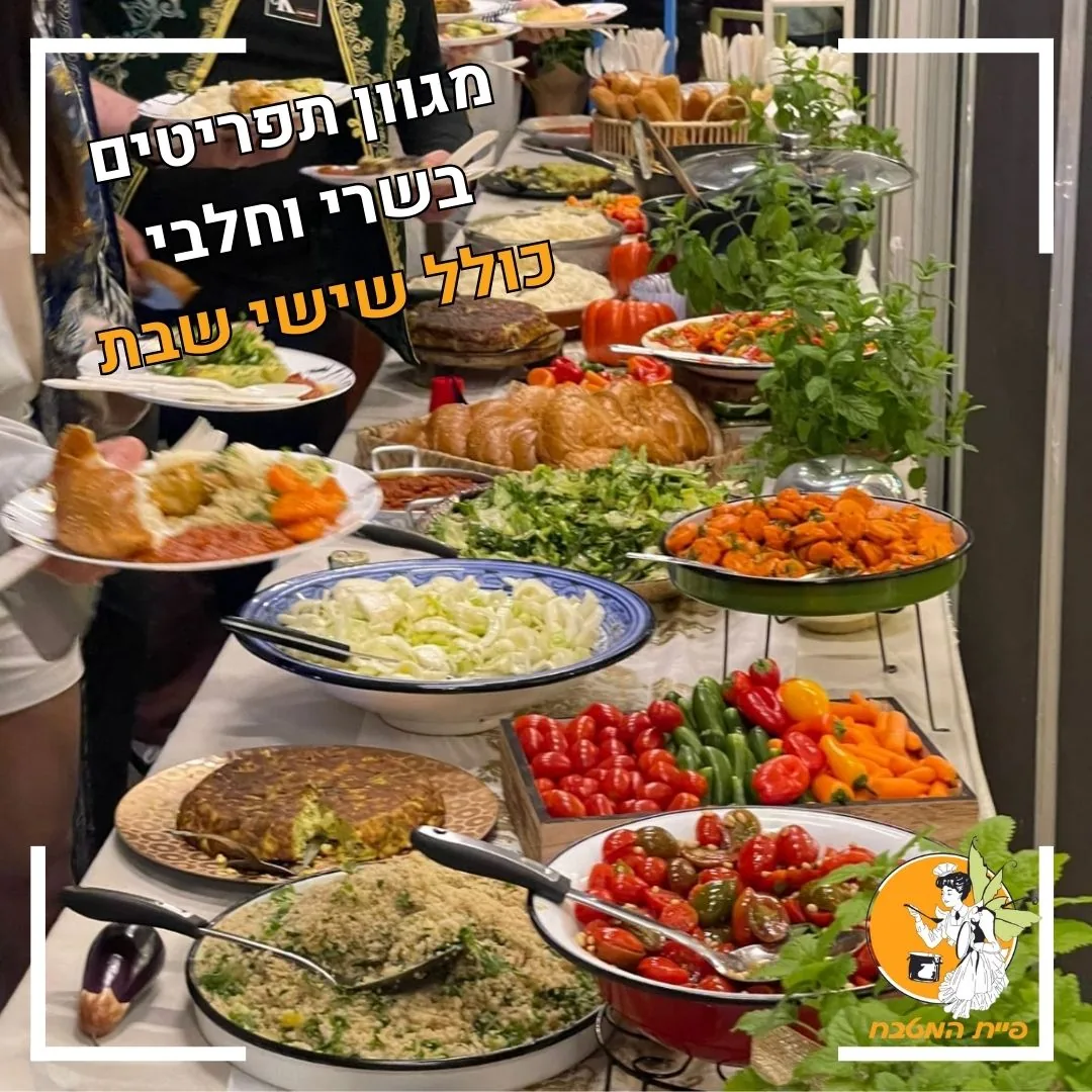מזנון אירוח